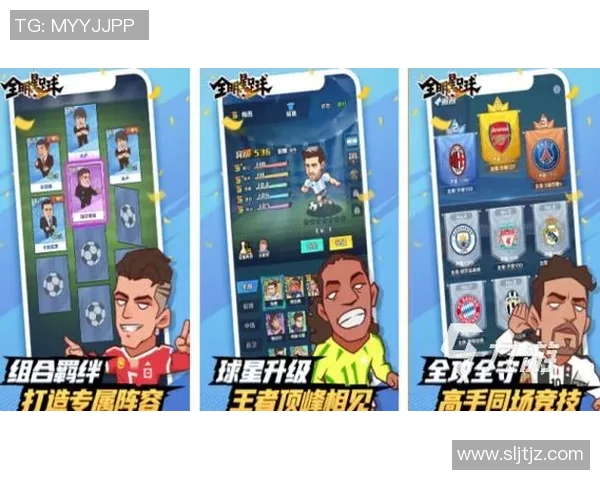 猜足球明星游戏挑战你的足球知识与眼力，快来试试吧